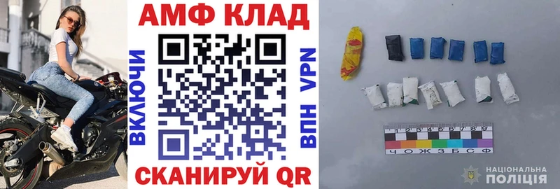 Купить  Приволжск  АМФЕТАМИН VHQ 