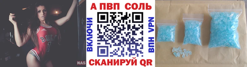Купить закладки Приволжск Альфа ПВП мука