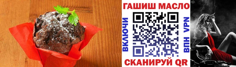 Печенье с ТГК конопля  Купить закладки  Приволжск 