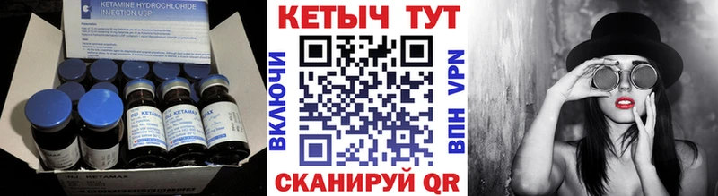 КЕТАМИН ketamine Купить закладки Приволжск