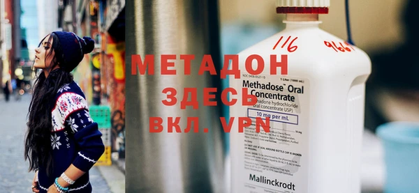 метадон Армянск