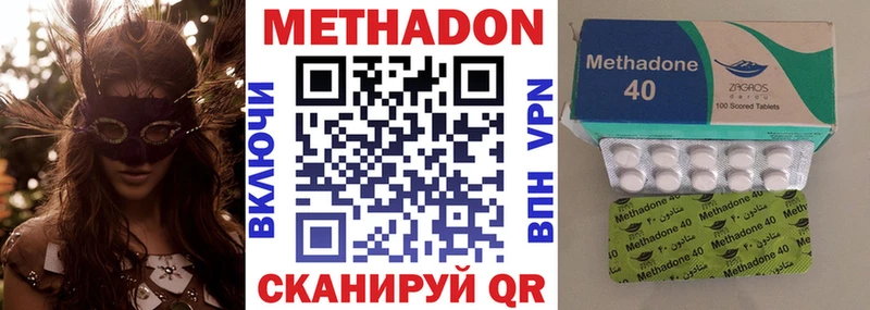 Купить Приволжск Метадон мёд
